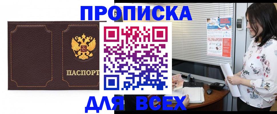 временная регистрация собственник в Волгоградской области