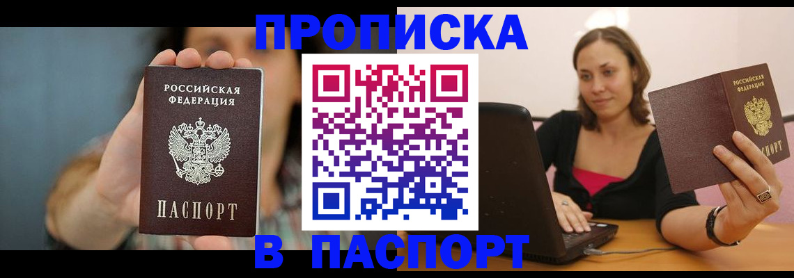 прописка поиск в Волгоградской области