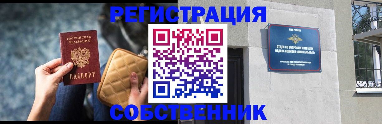 регистрация в Волгоградской области